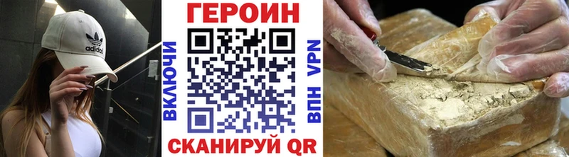 ГЕРОИН гречка  Нефтегорск 