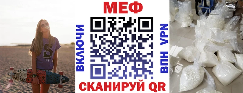 МЯУ-МЯУ VHQ  купить наркотик  Нефтегорск 
